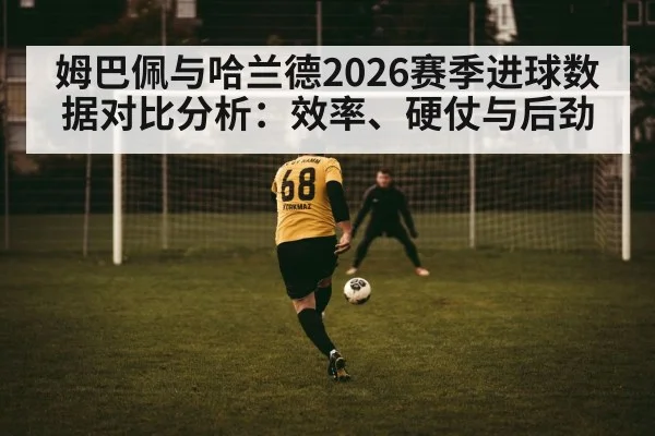 football striker shooting goal